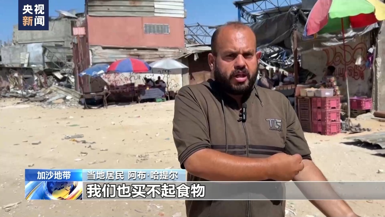 援加沙物资仍受阻 民众:挨饿的日子何时结束? 援加沙物资仍受阻 民众:挨饿的日子何时结束?