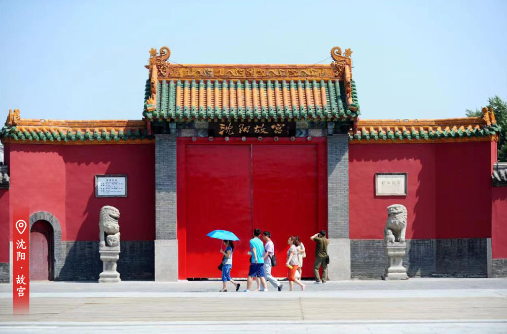 发现沈阳之美·沈阳方城丨沈阳故宫:红墙映日,满目光华 发现沈阳之美·沈阳方城丨沈阳故宫:红墙映日,满目光华
