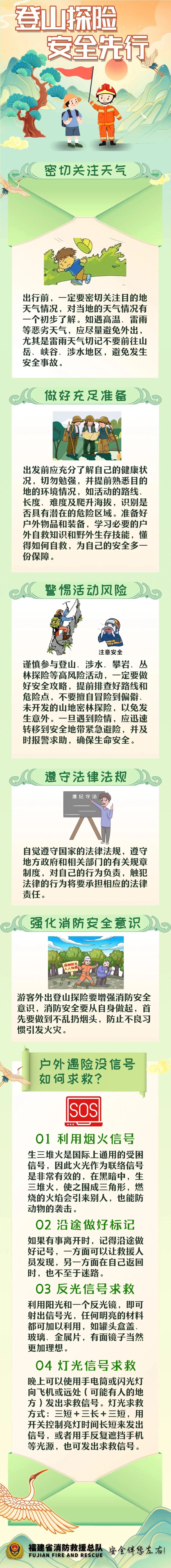 雨天登山游玩，男子不慎失足坠崖！