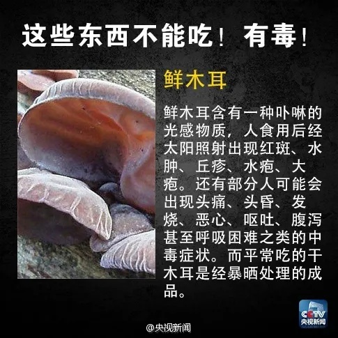 毒性比砒霜高百倍!多地发布预警:别买!别吃! 毒性比砒霜高百倍!多地发布预警:别买!别吃!