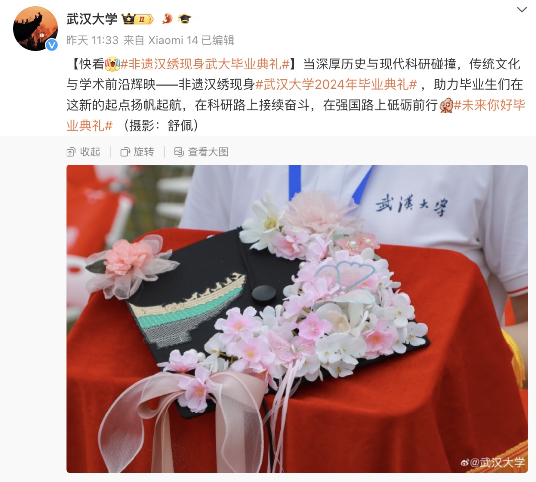 毕业去向：南极！武大专门为他做了件学位服……