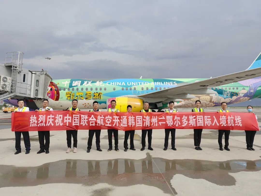 “百万人互游”海外升级计划显成效 韩国至鄂尔多斯入境国际航线开通