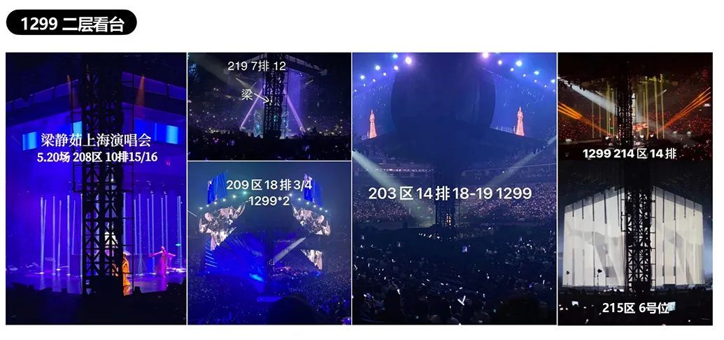 看梁静茹演唱会买到“柱子票”!“上海魔方”被判减价退赔 看梁静茹演唱会买到“柱子票”!“上海魔方”被判减价退赔