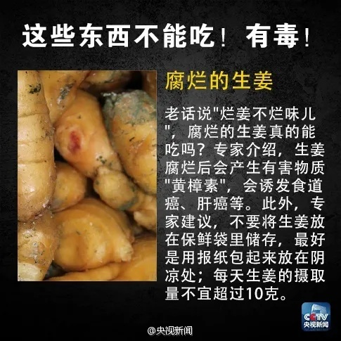 毒性比砒霜高百倍!多地发布预警:别买!别吃! 毒性比砒霜高百倍!多地发布预警:别买!别吃!
