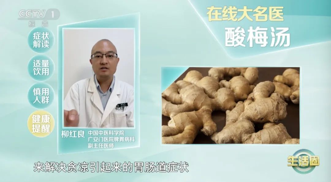 家家都在喝的4款夏日消暑饮,为啥你越喝身体越差?最推荐你多喝的是它 家家都在喝的4款夏日消暑饮,为啥你越喝身体越差?最推荐你多喝的是它