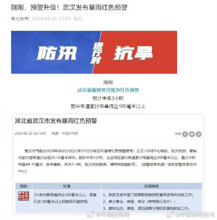武汉暴雨致灾风险极高