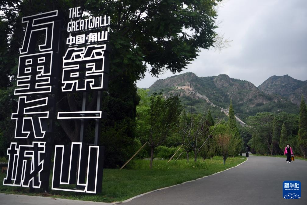 诗意中国丨幽蓟东来第一关，襟连沧海枕青山