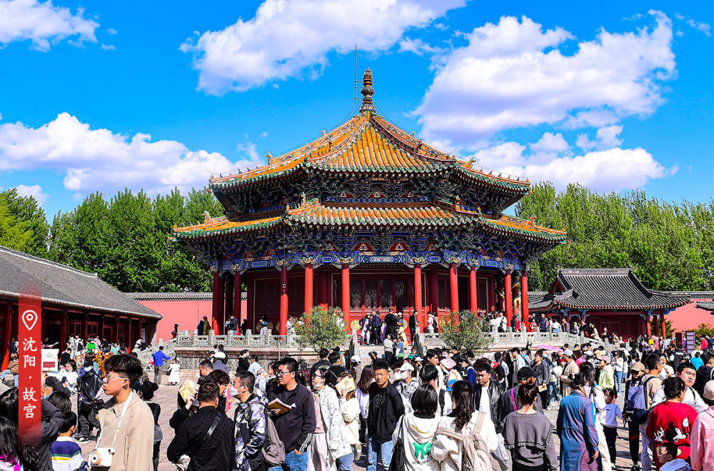 发现沈阳之美·沈阳方城丨沈阳故宫:红墙映日,满目光华 发现沈阳之美·沈阳方城丨沈阳故宫:红墙映日,满目光华