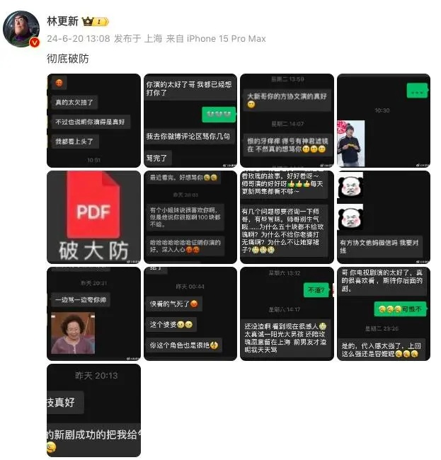 林更新：此刻已经彻底破防