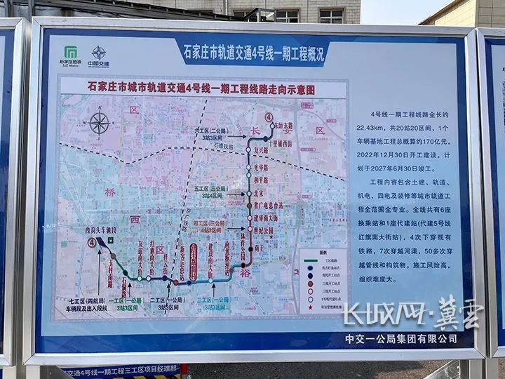 石家庄地铁4号线最新进展！