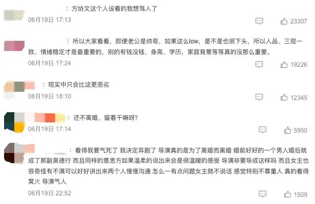 林更新：此刻已经彻底破防