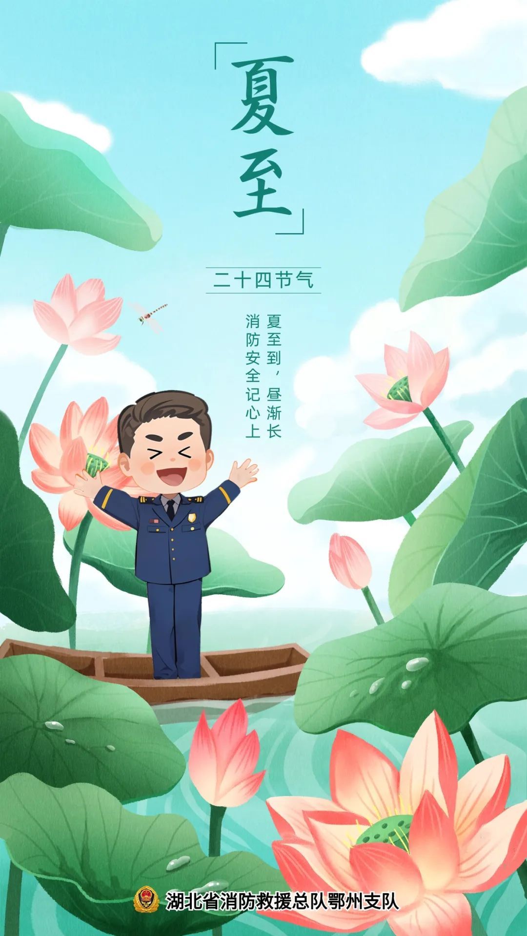 夏至 | 警惕!这类火灾持续多发! 夏至 | 警惕!这类火灾持续多发!