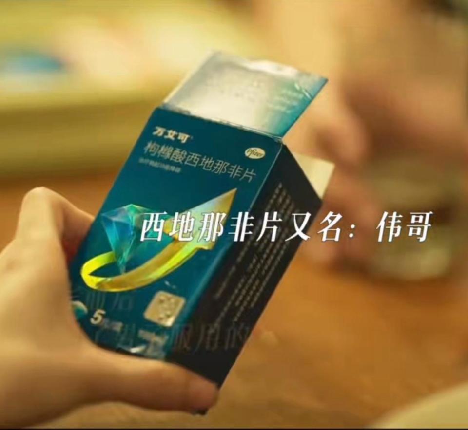 关于“伟哥”的情况，热播剧《玫瑰的故事》中傅家明有一点真说错了！