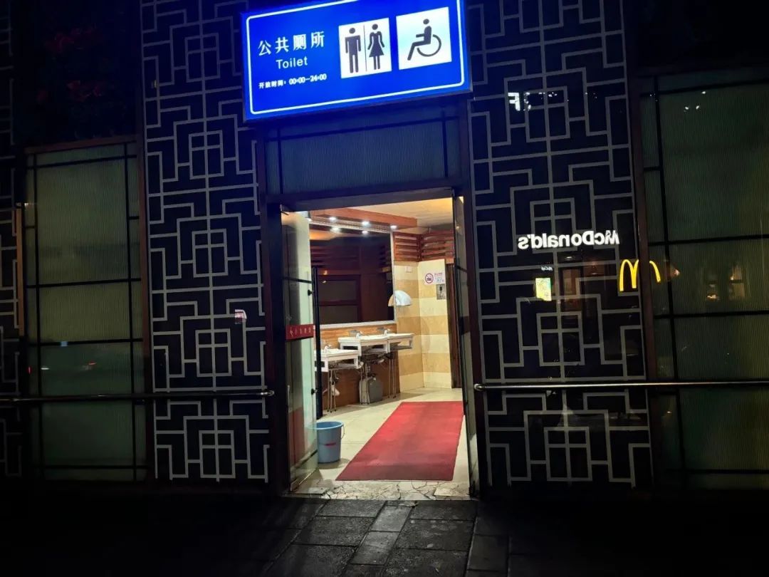 公厕是否应该24小时开放?会有安全隐患吗?上海人吵翻!这个区最新探索→ 公厕是否应该24小时开放?会有安全隐患吗?上海人吵翻!这个区最新探索→