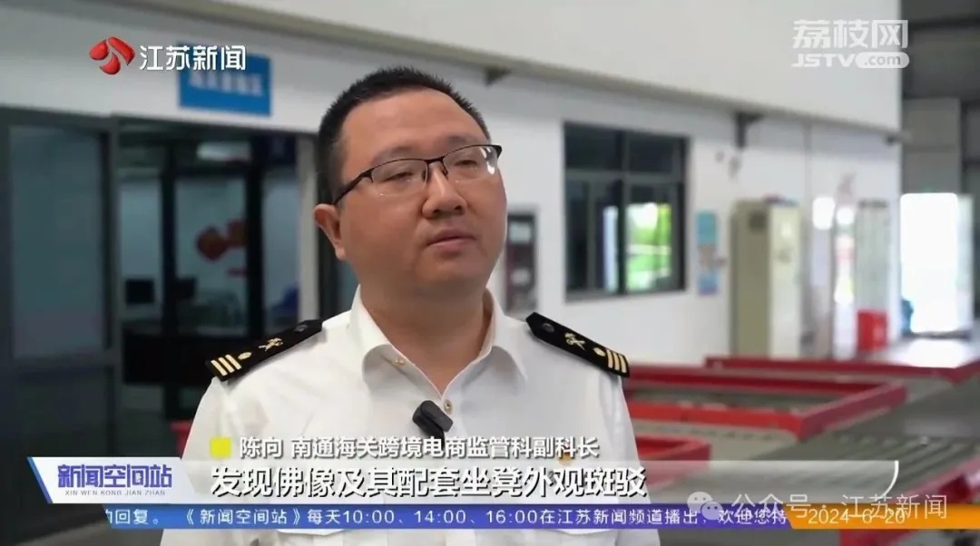 青铜佛像被海关截获！竟是禁止出境文物