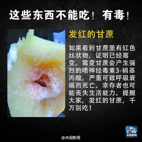 毒性比砒霜高百倍!多地发布预警:别买!别吃! 毒性比砒霜高百倍!多地发布预警:别买!别吃!