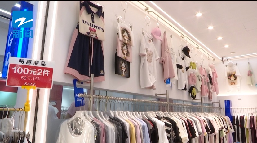低至半价!杭州这里的夏季服装清仓已经开始了 低至半价!杭州这里的夏季服装清仓已经开始了