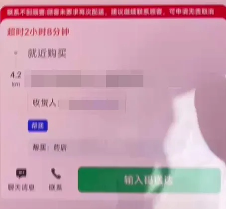 “再给你100元！” 外卖小哥接到“特殊订单”后立即报警……
