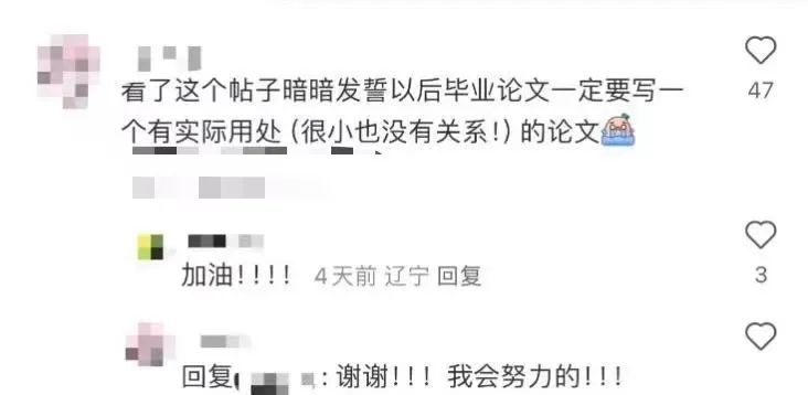 体测查文献，800米练进3分半？大学生把知识“玩”出了花样