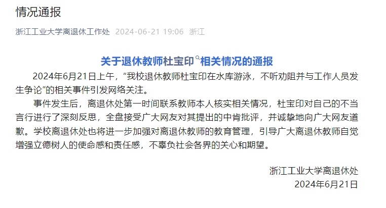 副教授扬言“说了身份吓死你”，校方回应