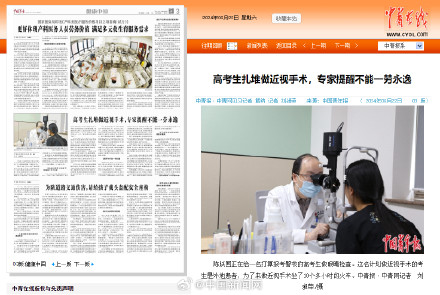 高考结束考生扎堆做近视手术，专家提醒不能一劳永逸