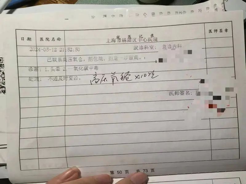 12人在沪上知名火锅店聚餐，全部一氧化碳中毒！监管部门已介入