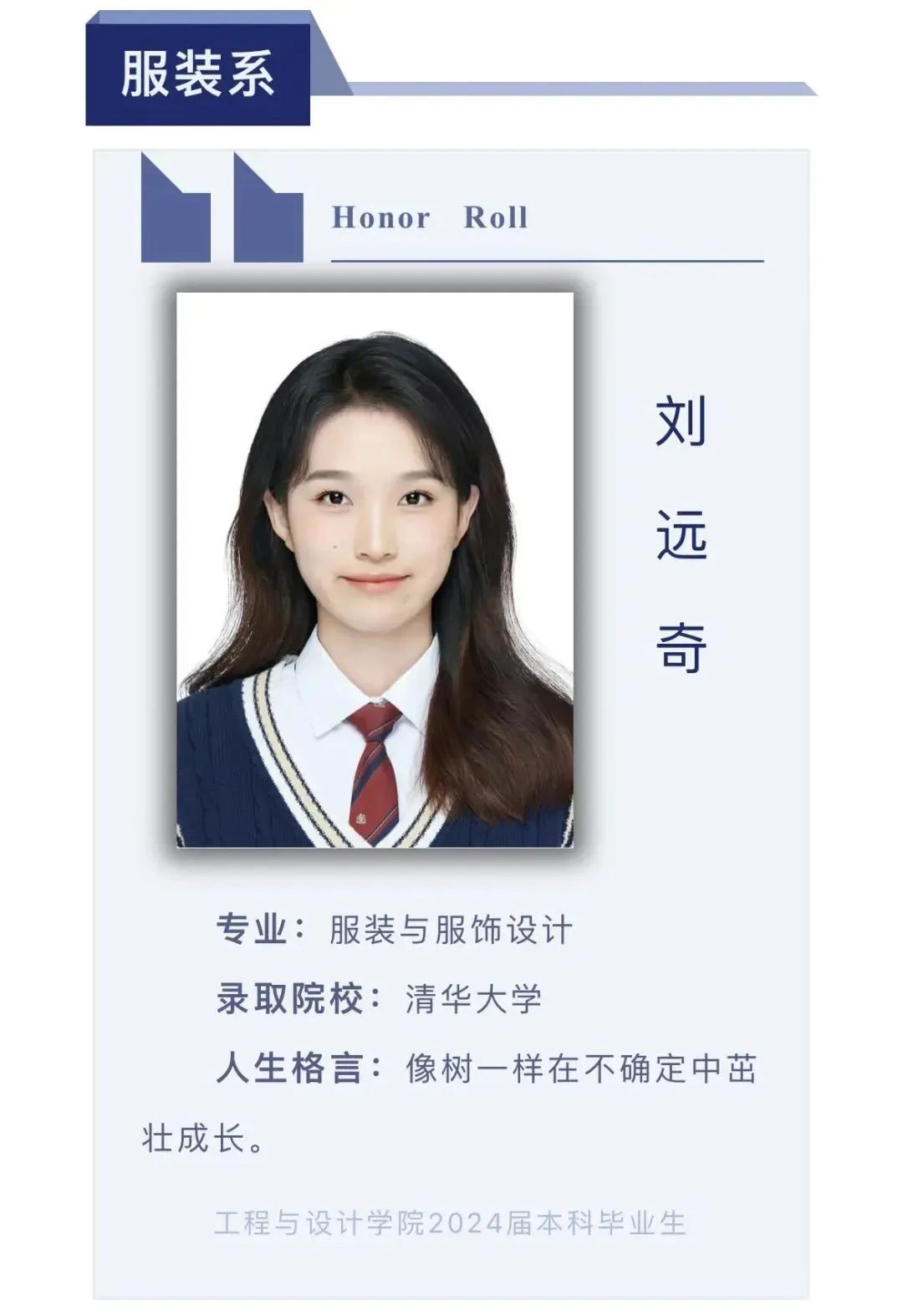 曾经的中专女生，保研清华！