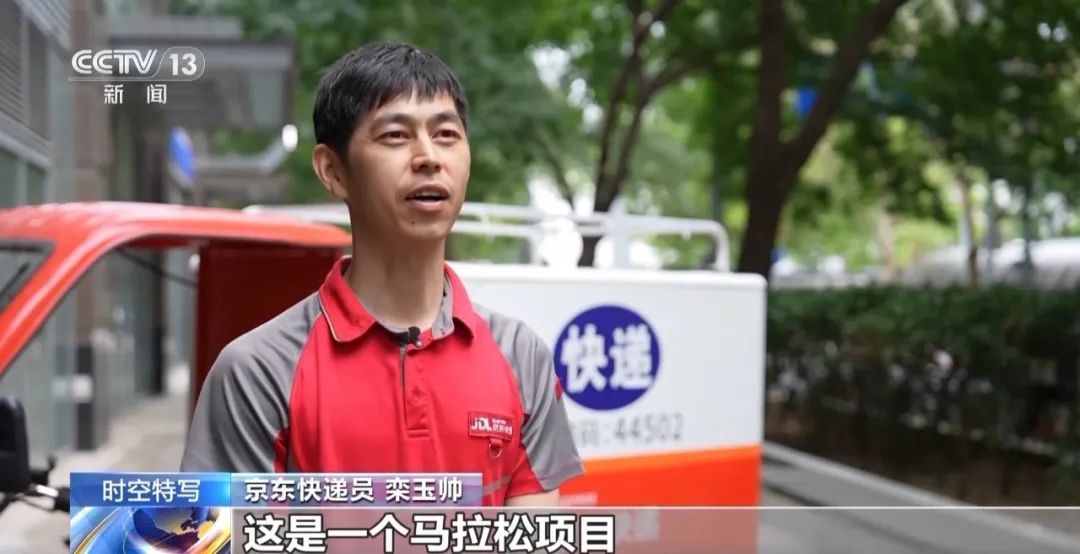 “卷”出新境界！中国快递小哥将站上巴黎奥运赛场