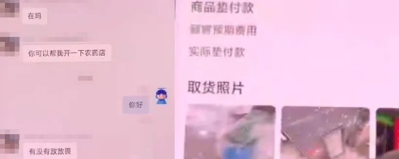 “再给你100元！” 外卖小哥接到“特殊订单”后立即报警……