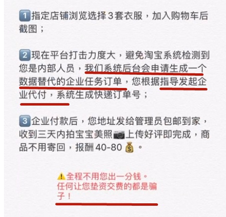 "有偿，能月入过万"！宝妈心动了，但一转身…