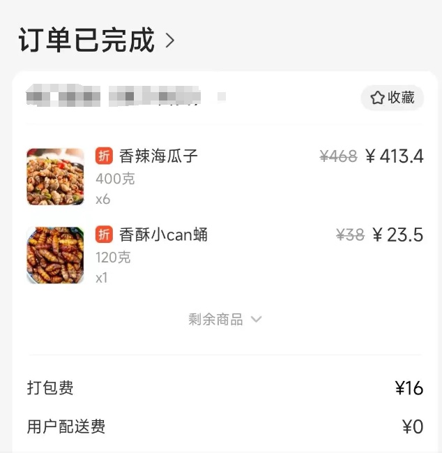 点外卖，点到剧毒物？比砒霜毒百倍！别买！别吃！