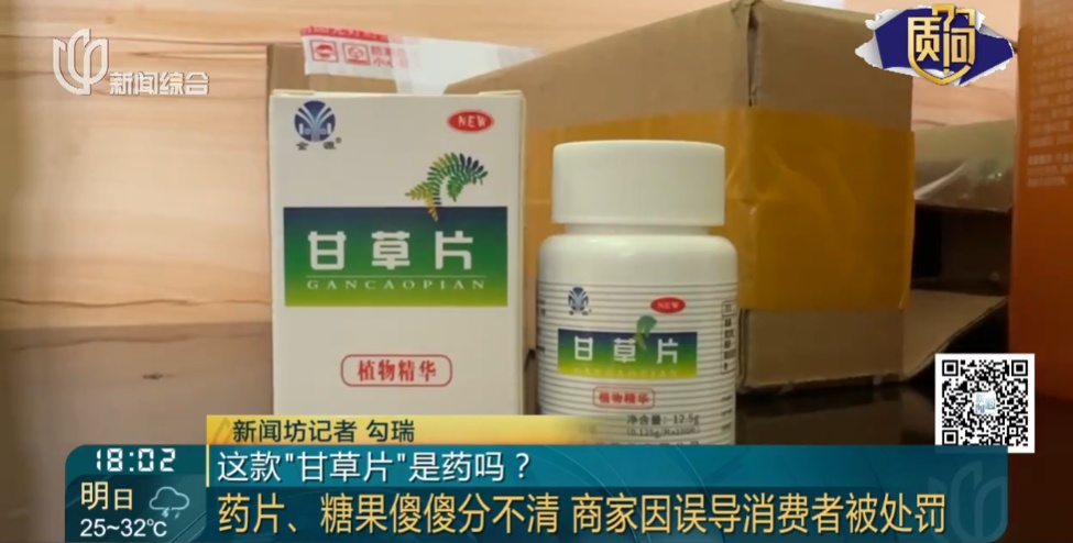 这款处方药网上可随意买到"药店同款"?上海官方出手调查 这款处方药网上可随意买到"药店同款"?上海官方出手调查