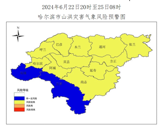 山洪、洪水、地质灾害…哈尔滨预警连发！