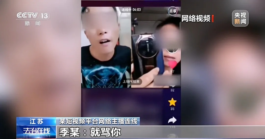 不堪入耳！男子网上骂人博流量，获刑8个月