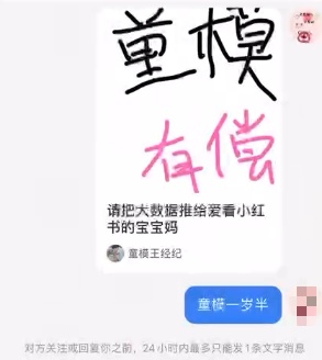 "有偿，能月入过万"！宝妈心动了，但一转身…