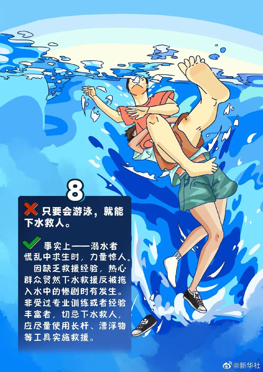 2名儿童溺亡!暑假临近,这些必须知道! 2名儿童溺亡!暑假临近,这些必须知道!