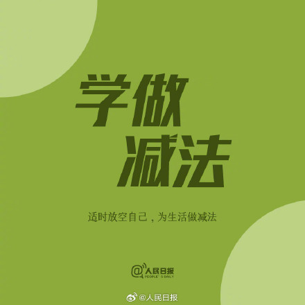 松弛感配色9图唤醒周末