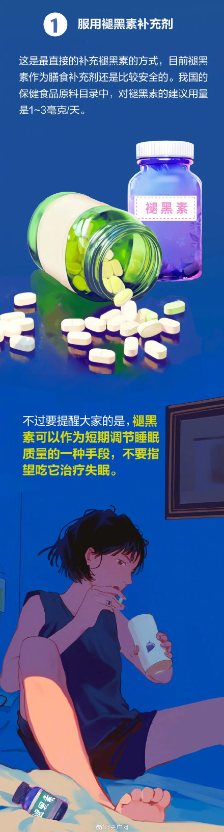 睡前喝牛奶真的能睡更香吗