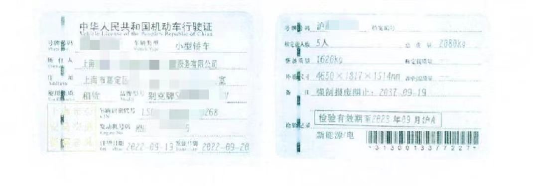 一键生成假行驶证？揭秘交通违章“代扣分业务”背后的神秘平台