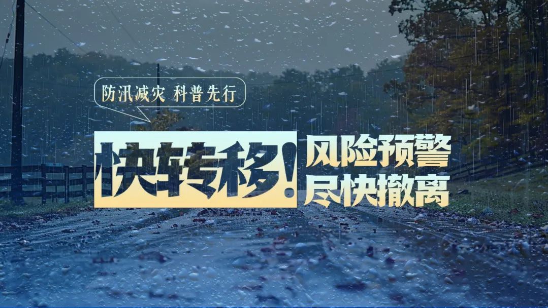 贵州防汛应急响应提升至Ⅲ级!强降雨将持续到…… 贵州防汛应急响应提升至Ⅲ级!强降雨将持续到……