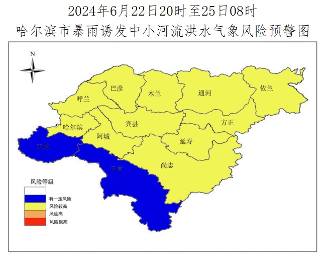 山洪、洪水、地质灾害…哈尔滨预警连发！