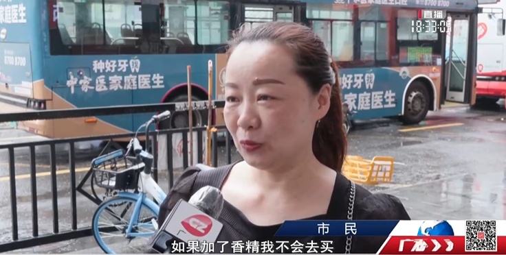 "锅气香精"来了！网友：这么抽象的东西也能"科技与狠活"？