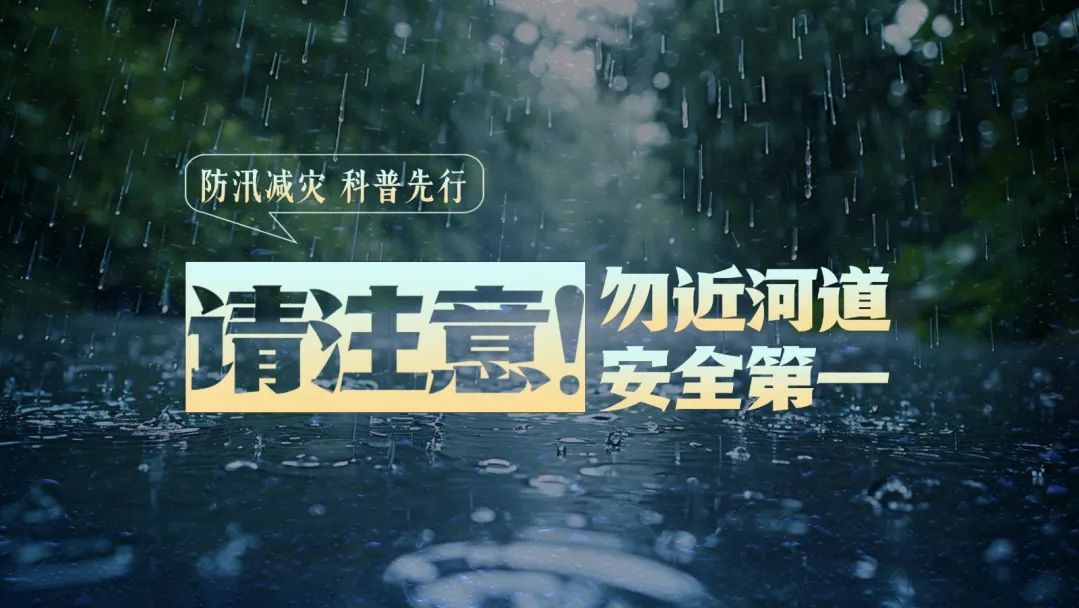 贵州防汛应急响应提升至Ⅲ级!强降雨将持续到…… 贵州防汛应急响应提升至Ⅲ级!强降雨将持续到……