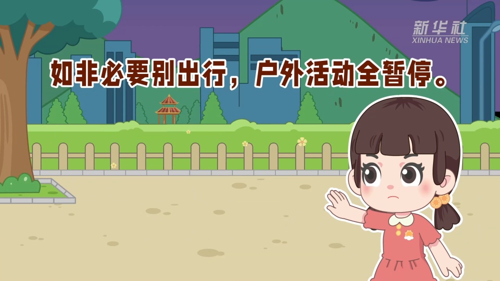 暴雨天气安全小贴士 暴雨天气安全小贴士