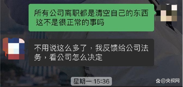 00后女孩离职删软件,被公司威胁起诉?引发网友热议 00后女孩离职删软件,被公司威胁起诉?引发网友热议