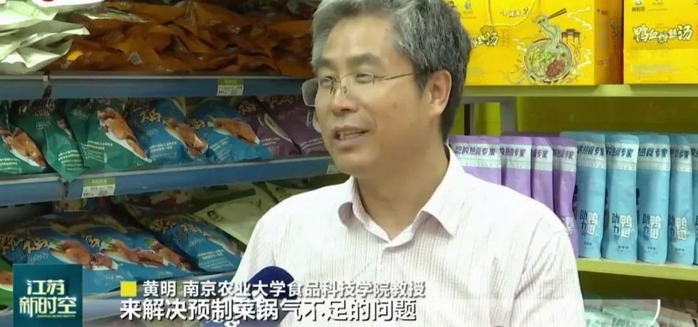 "锅气香精"来了！网友：这么抽象的东西也能"科技与狠活"？