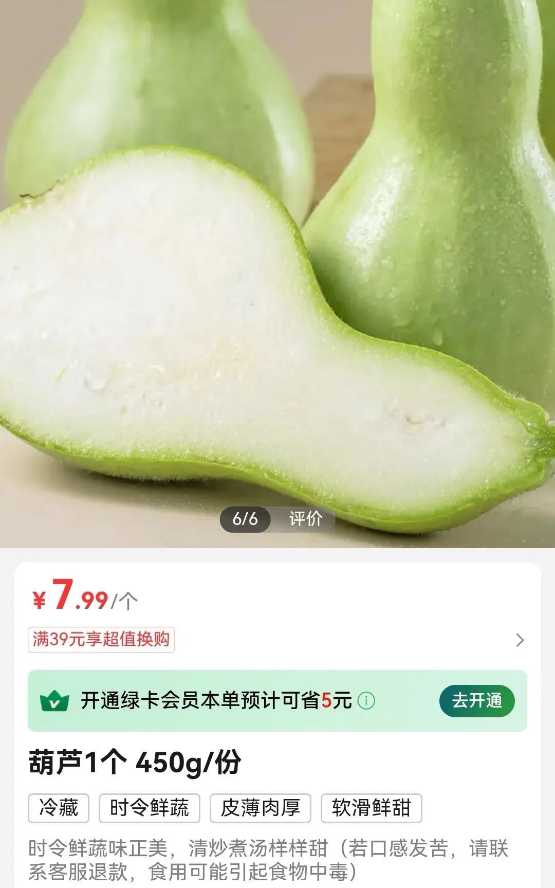 这种瓜别吃!很多苏州人夏季餐桌上都有→ 这种瓜别吃!很多苏州人夏季餐桌上都有→