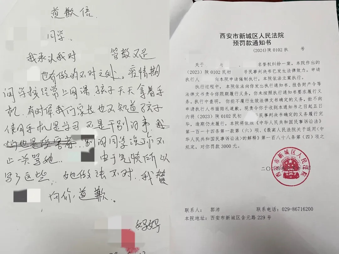 初中生把女同学写进黄色网络小说，法院判了……