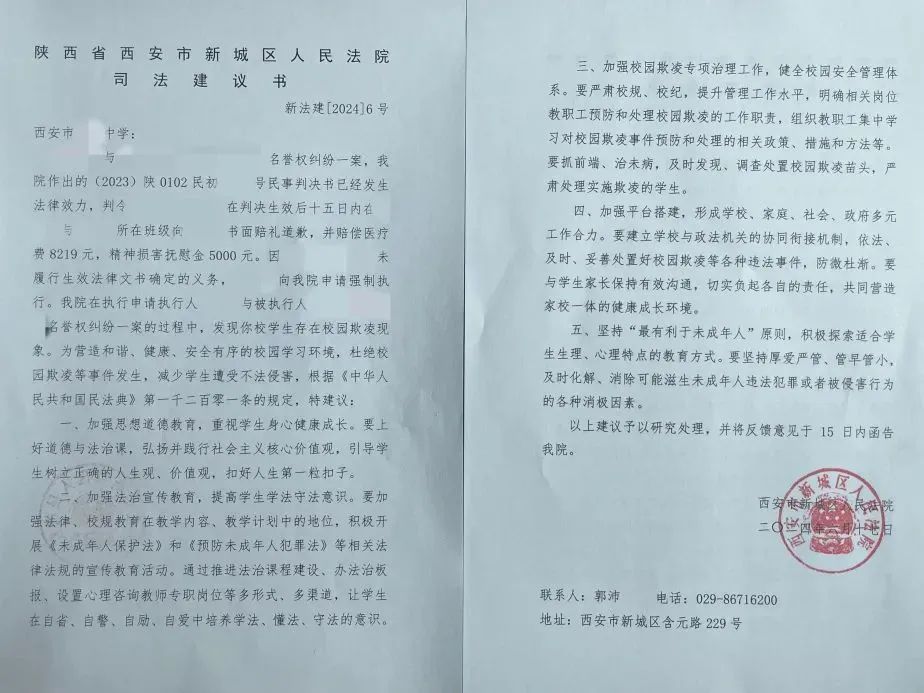 初中生把同学写进黄色小说…法院判了！