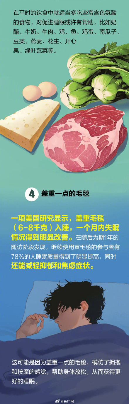 睡前喝牛奶真的能睡更香吗